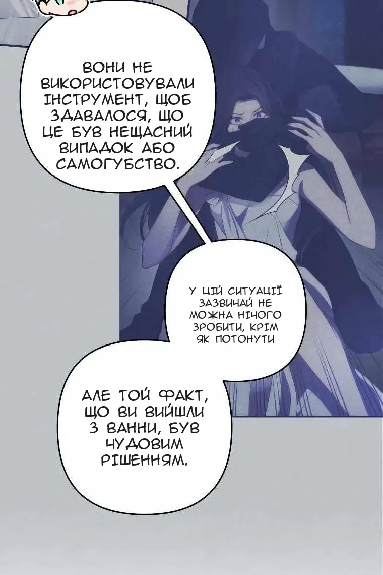 Сторінка 54