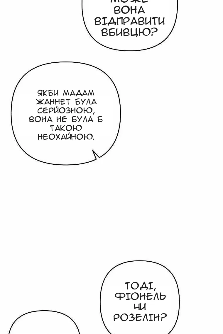 Сторінка 58
