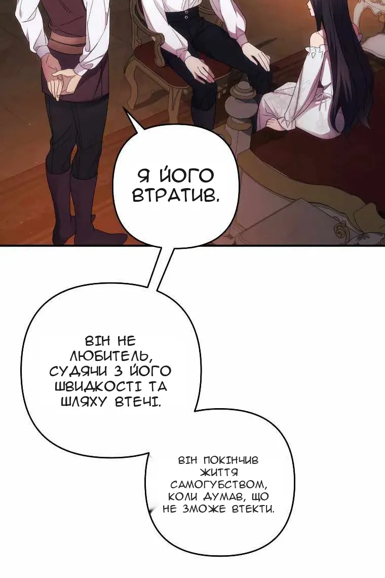 Сторінка 61