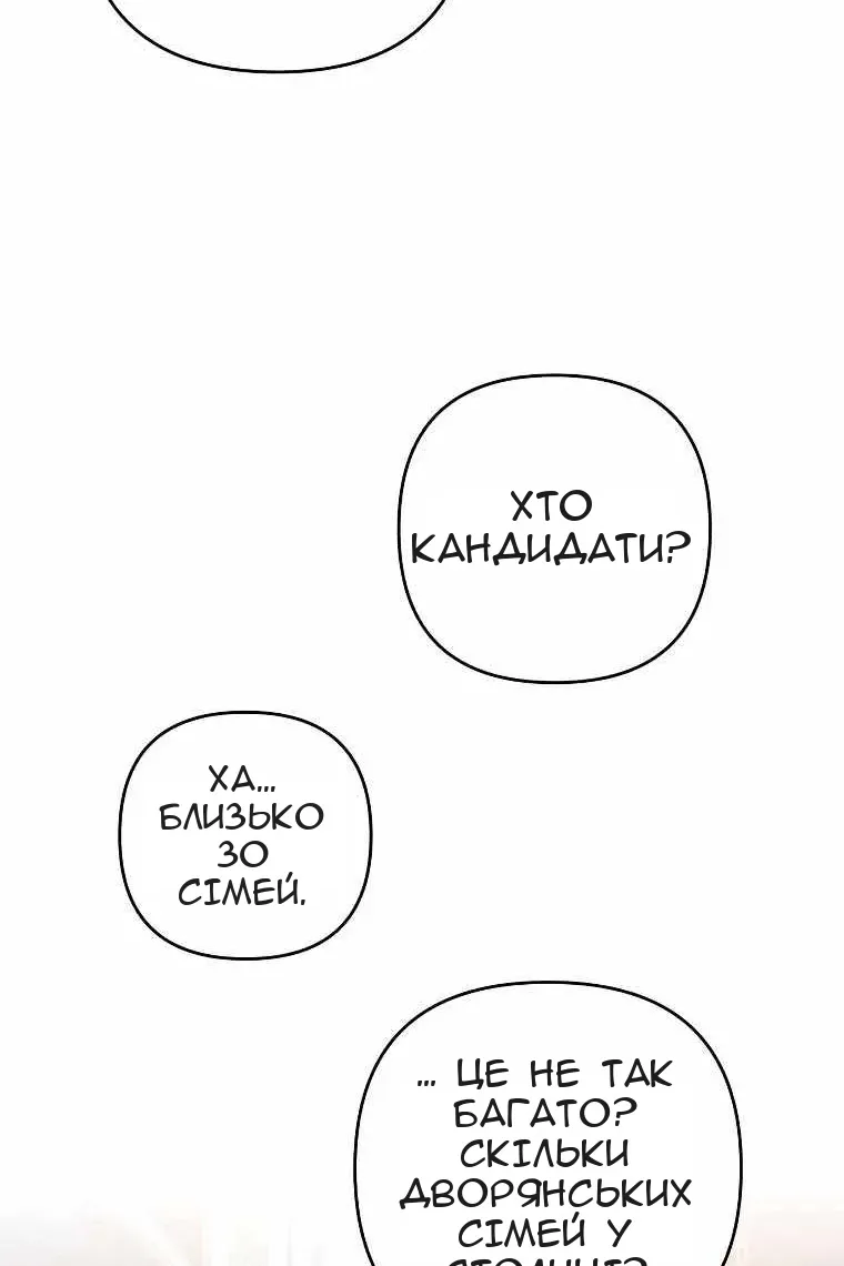 Сторінка 65
