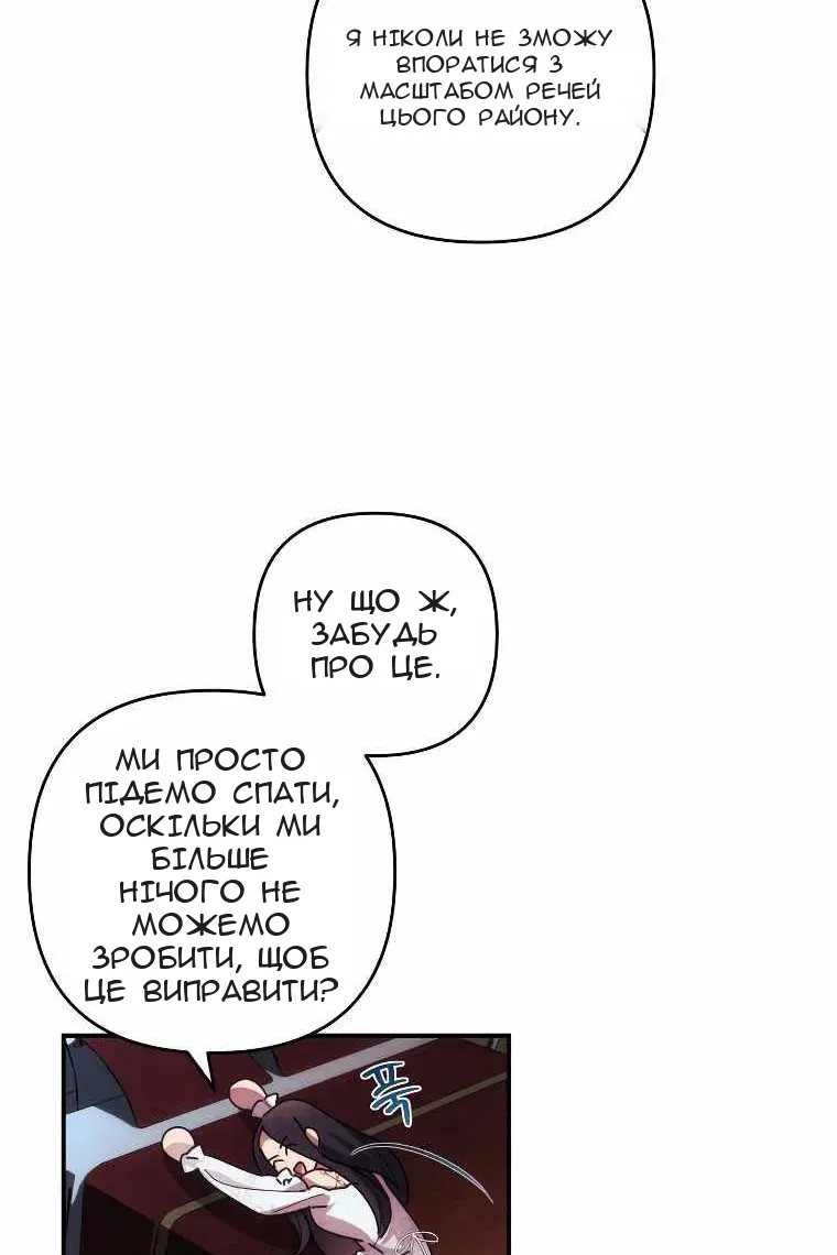Сторінка 67