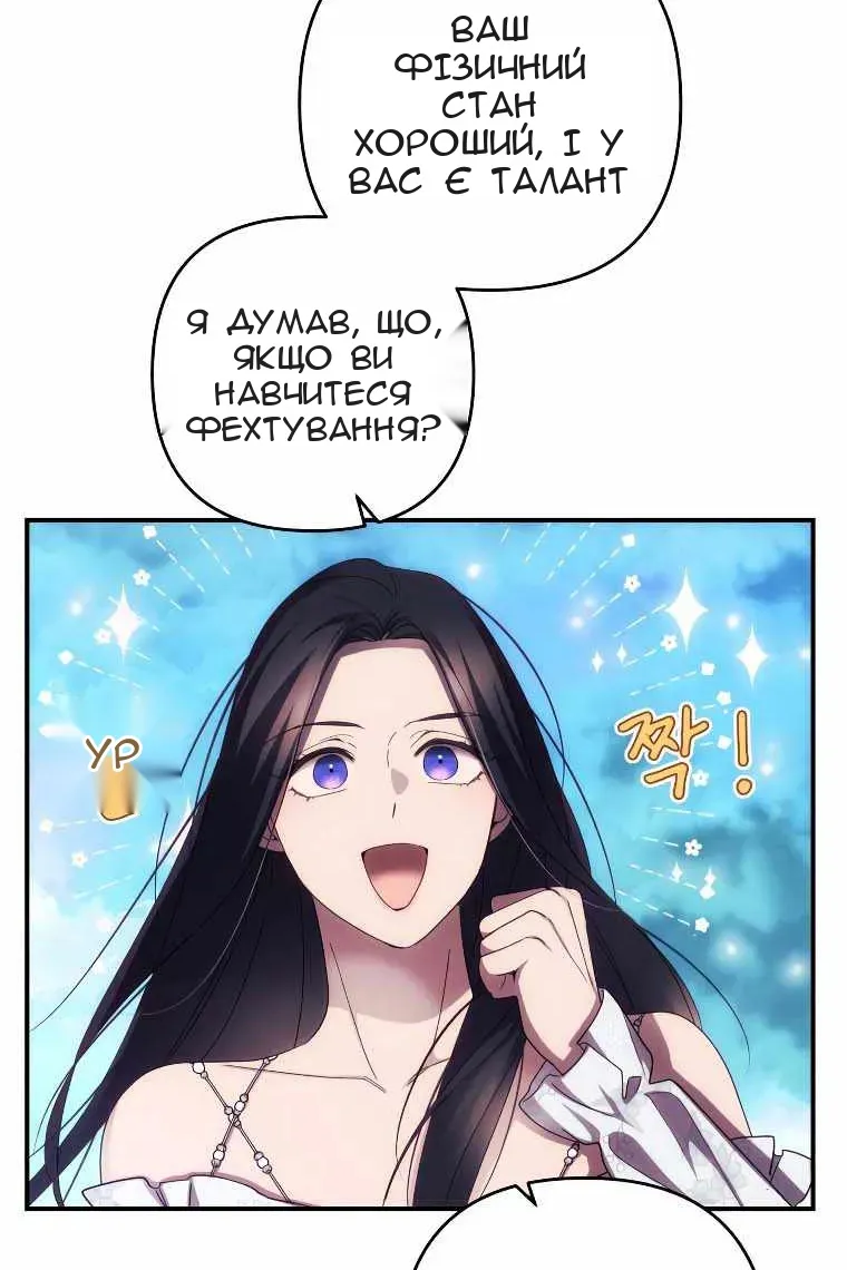 Сторінка 80
