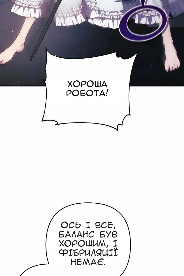 Сторінка 88