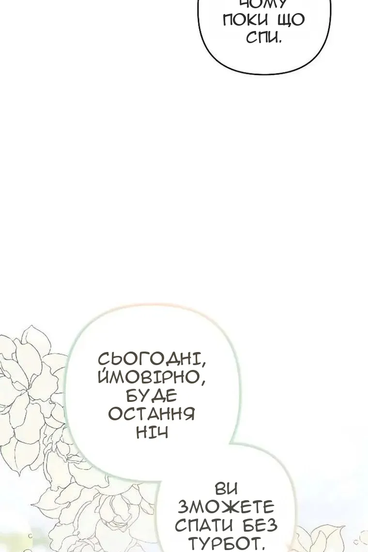 Сторінка 103
