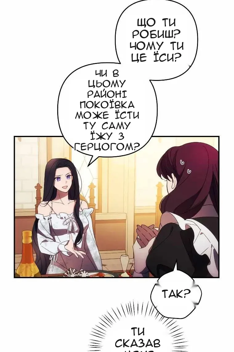 Сторінка 70