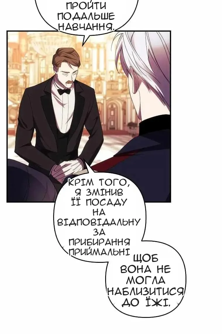 Сторінка 54