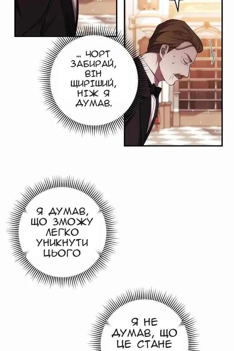 Сторінка 61