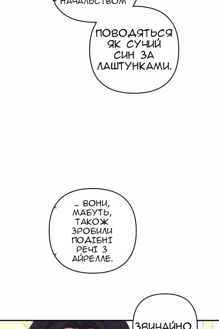 Сторінка 36