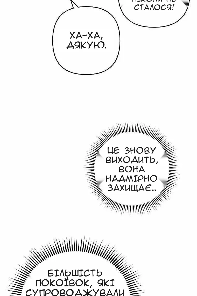 Сторінка 52