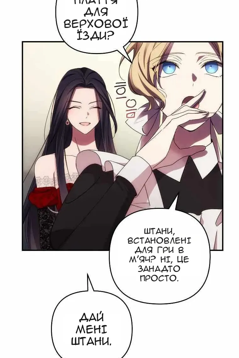 Сторінка 56