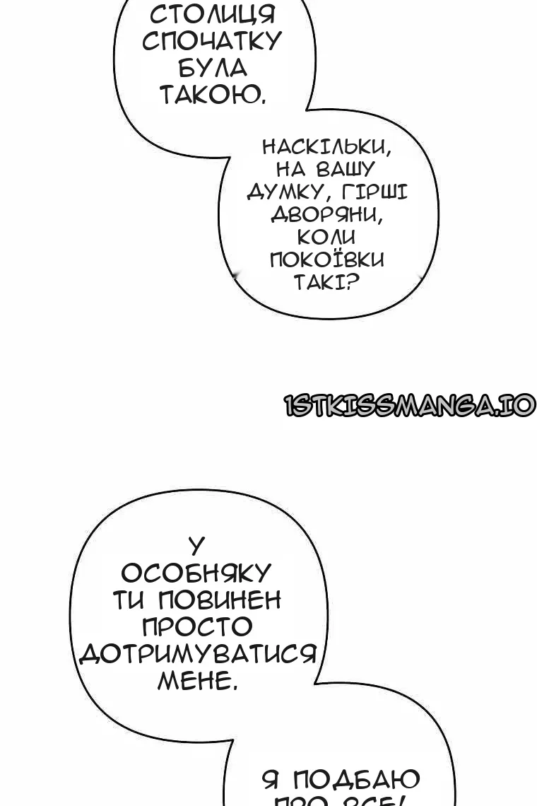 Сторінка 68