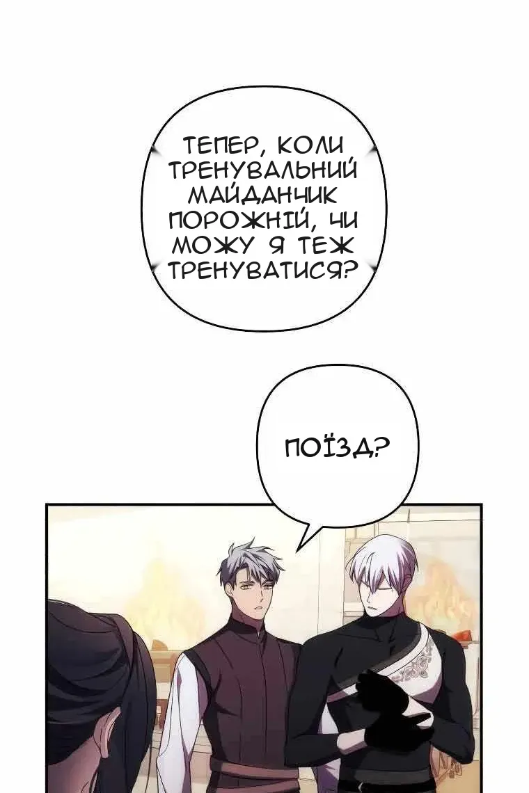 Сторінка 81
