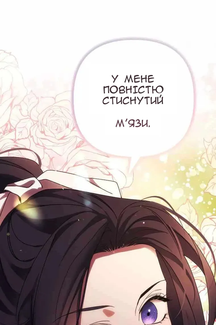 Сторінка 88