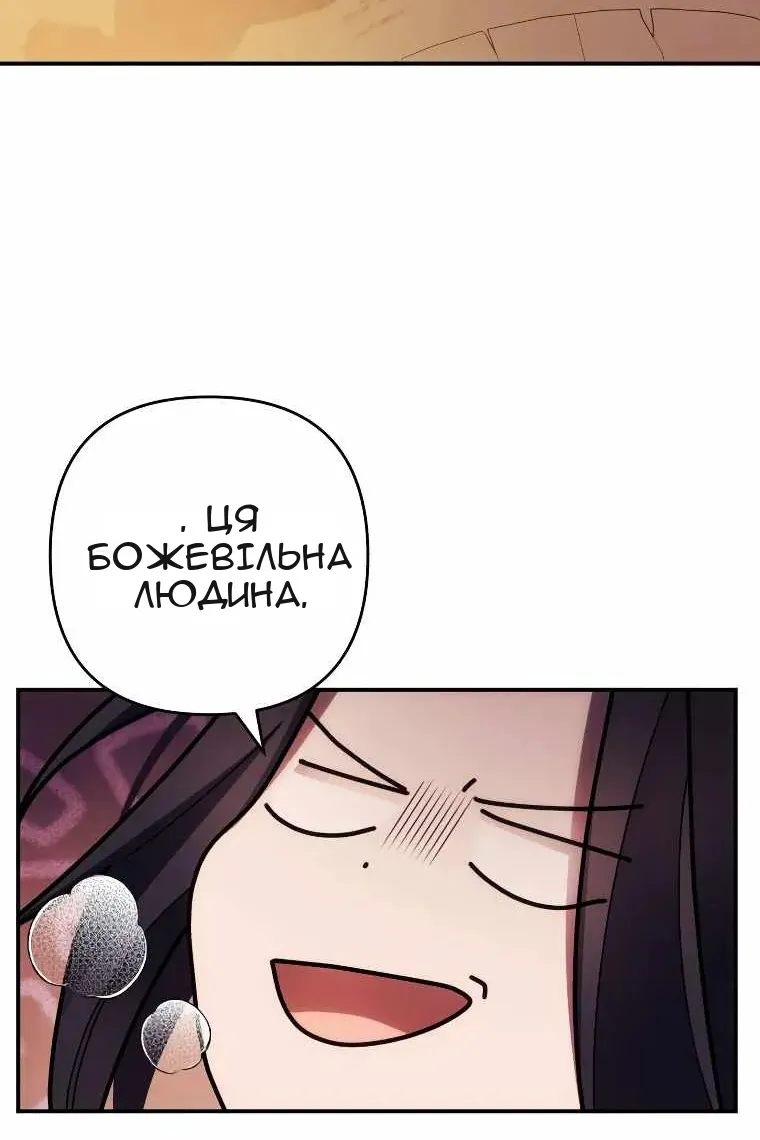 Сторінка 52