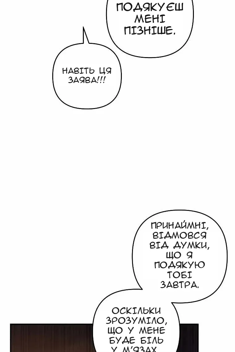 Сторінка 54