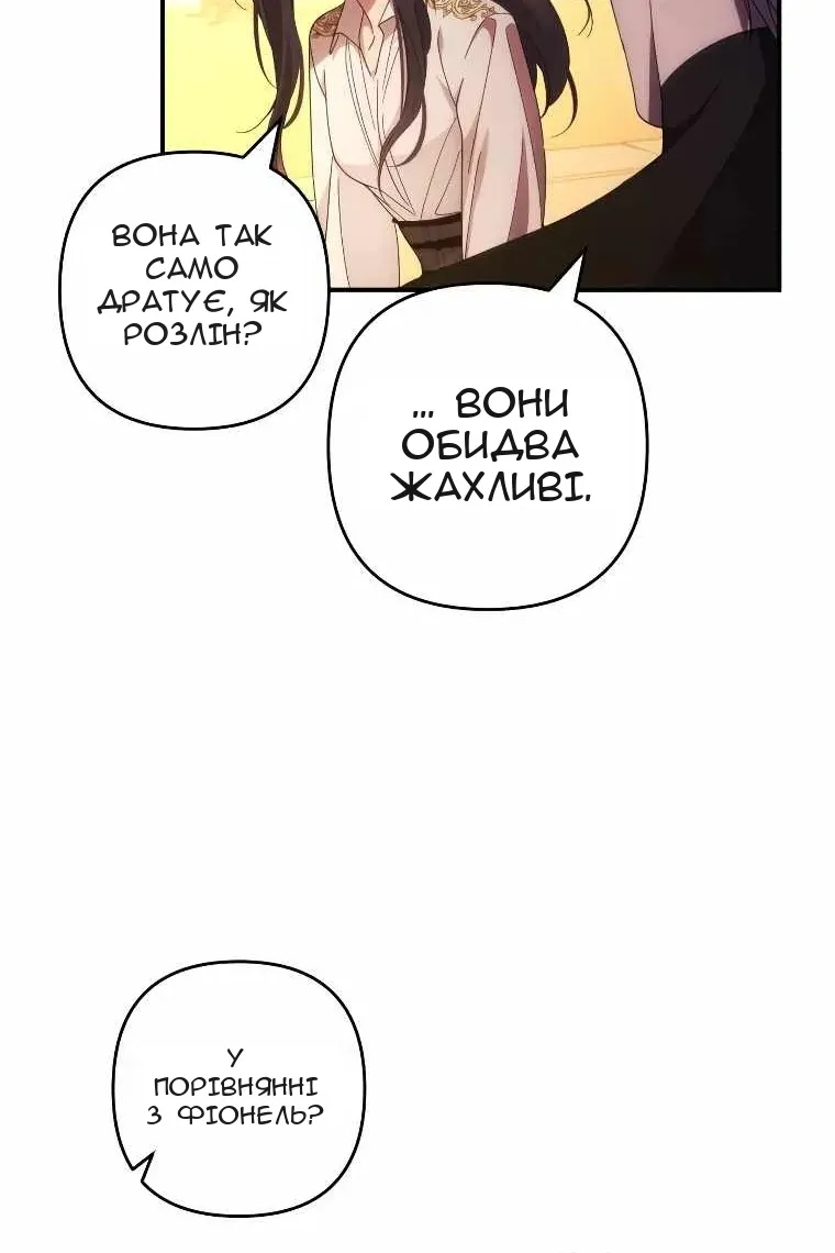 Сторінка 58