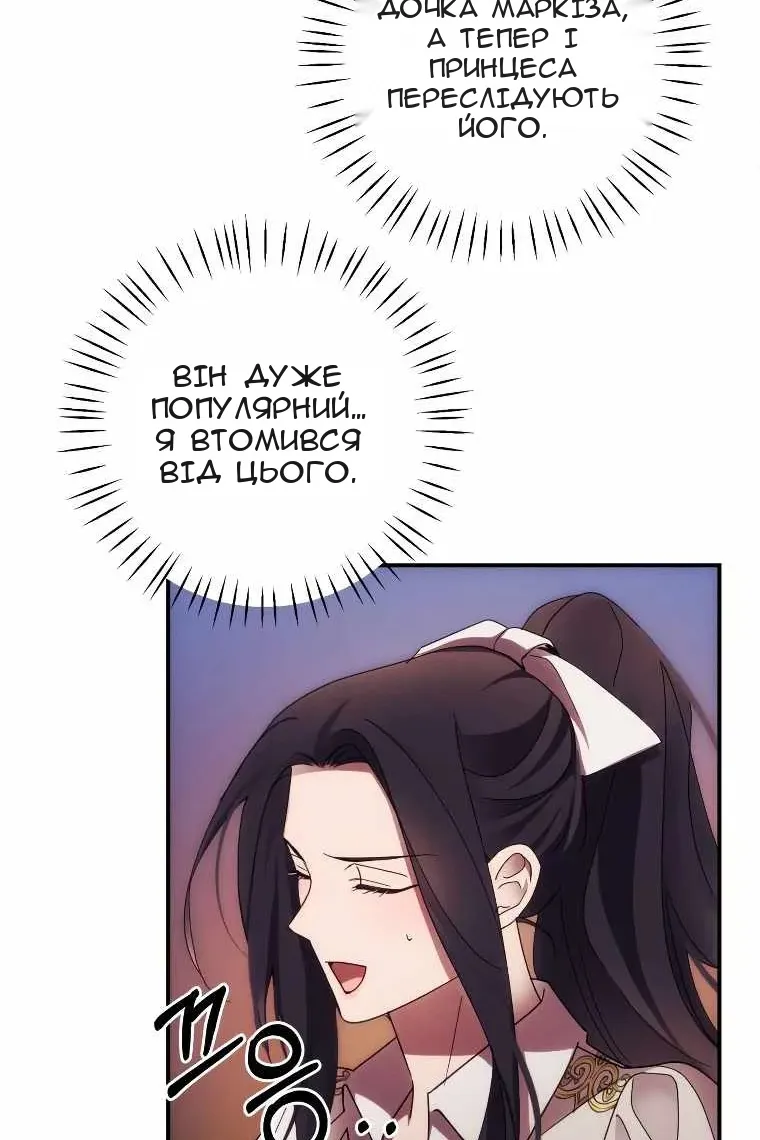 Сторінка 70