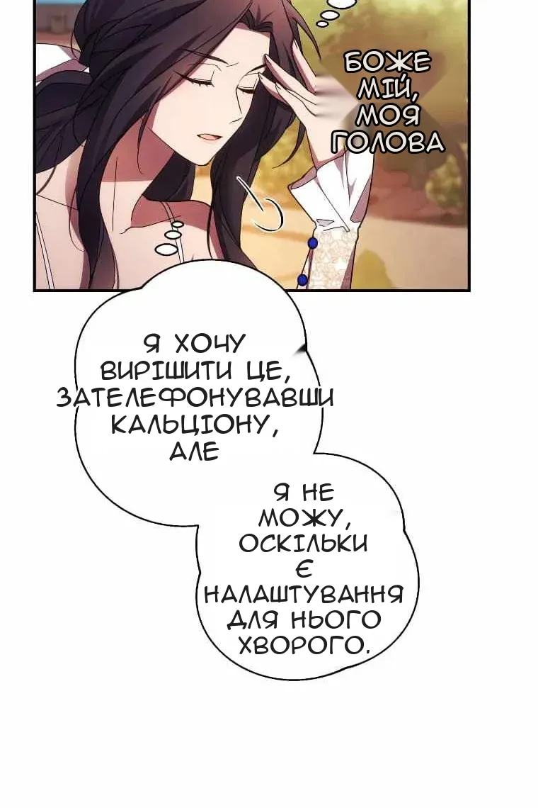 Сторінка 50