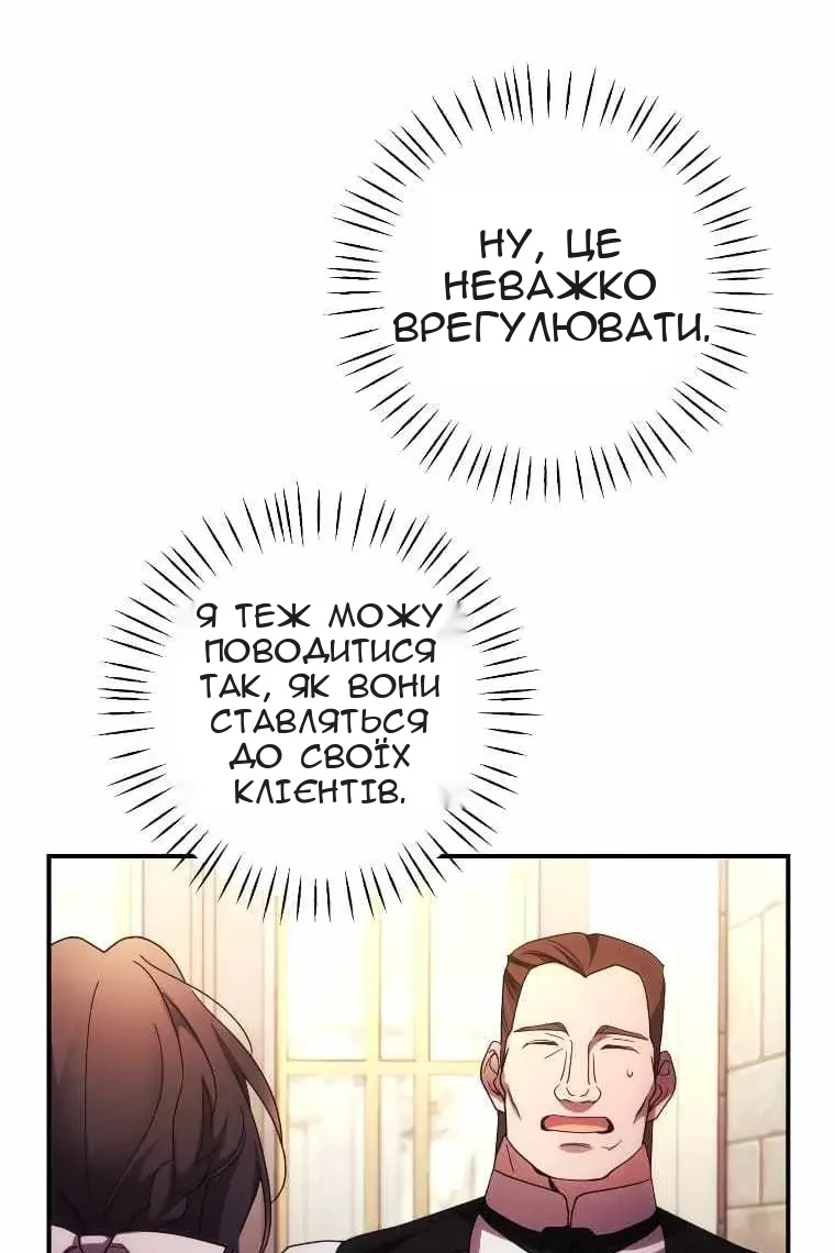 Сторінка 51