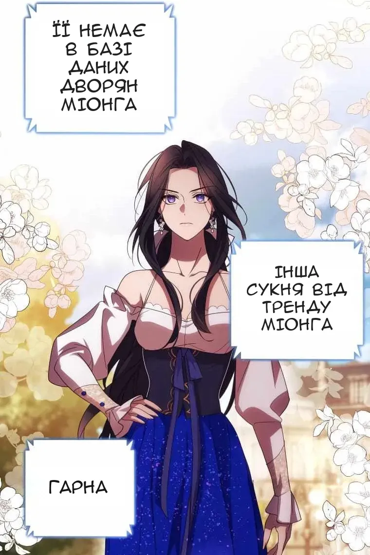 Сторінка 61