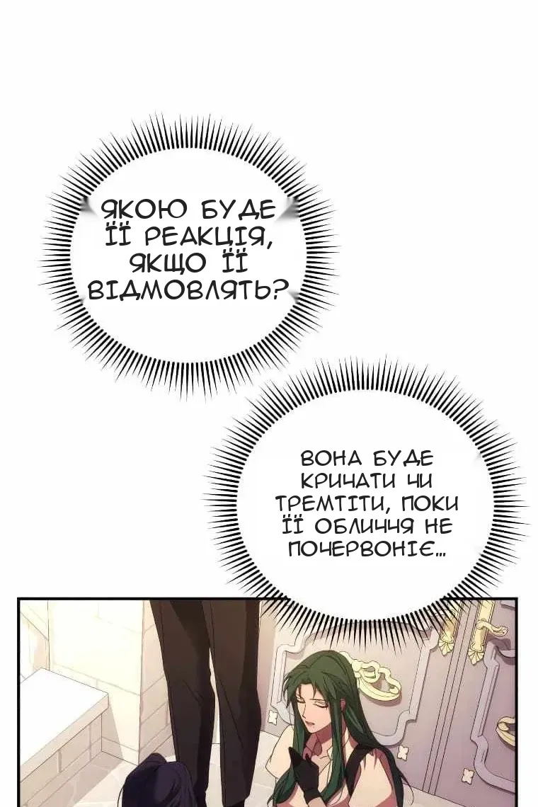 Сторінка 65