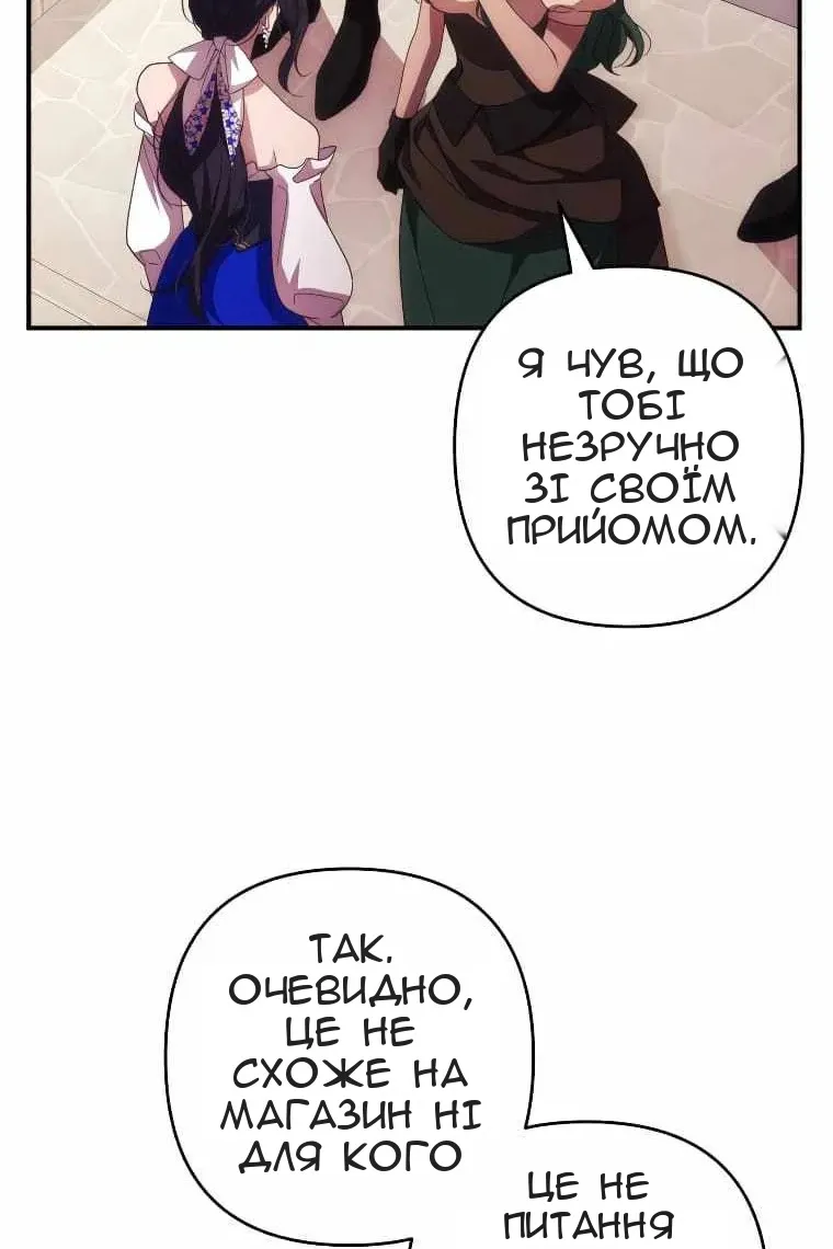 Сторінка 66