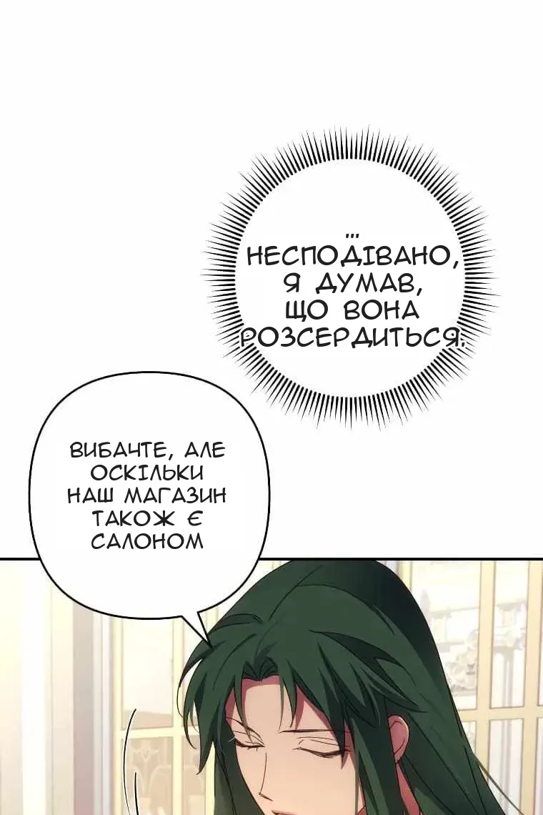 Сторінка 68