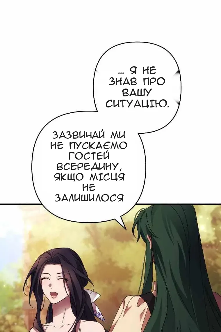 Сторінка 78