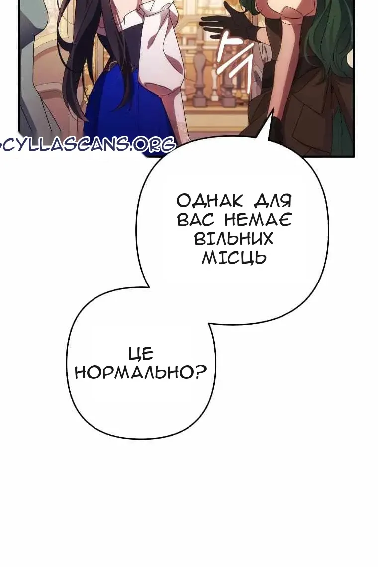 Сторінка 81