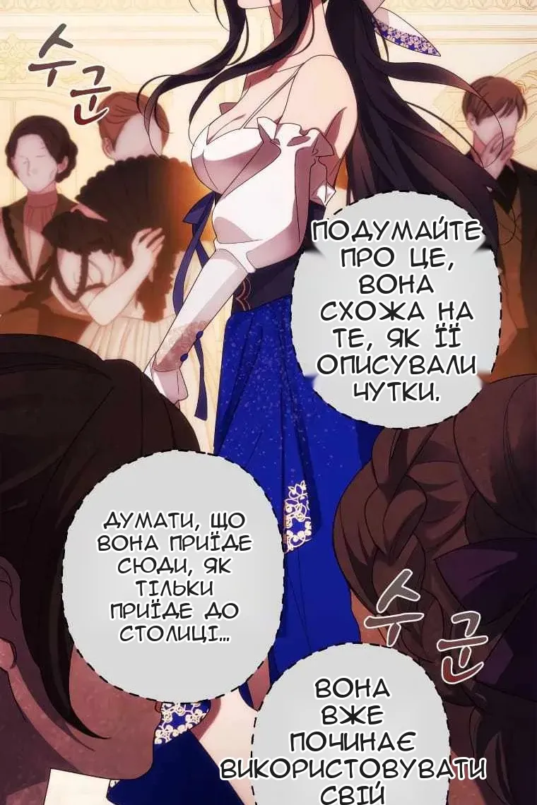 Сторінка 86