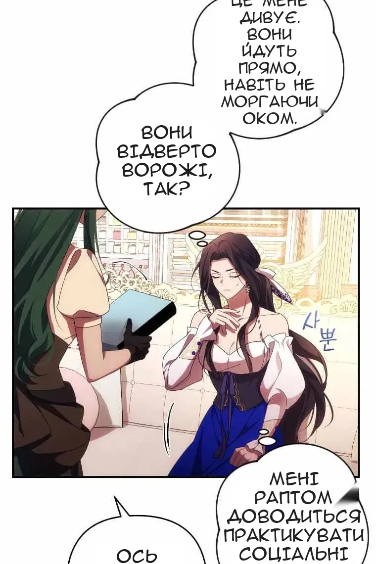 Сторінка 88