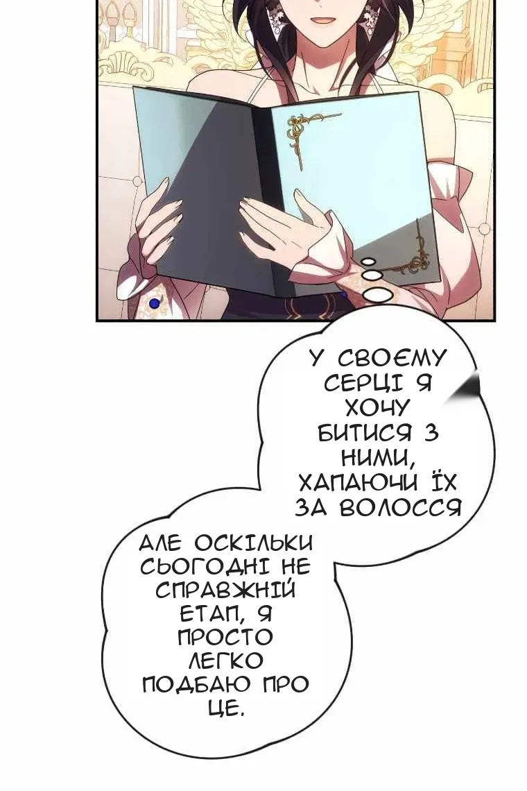 Сторінка 90