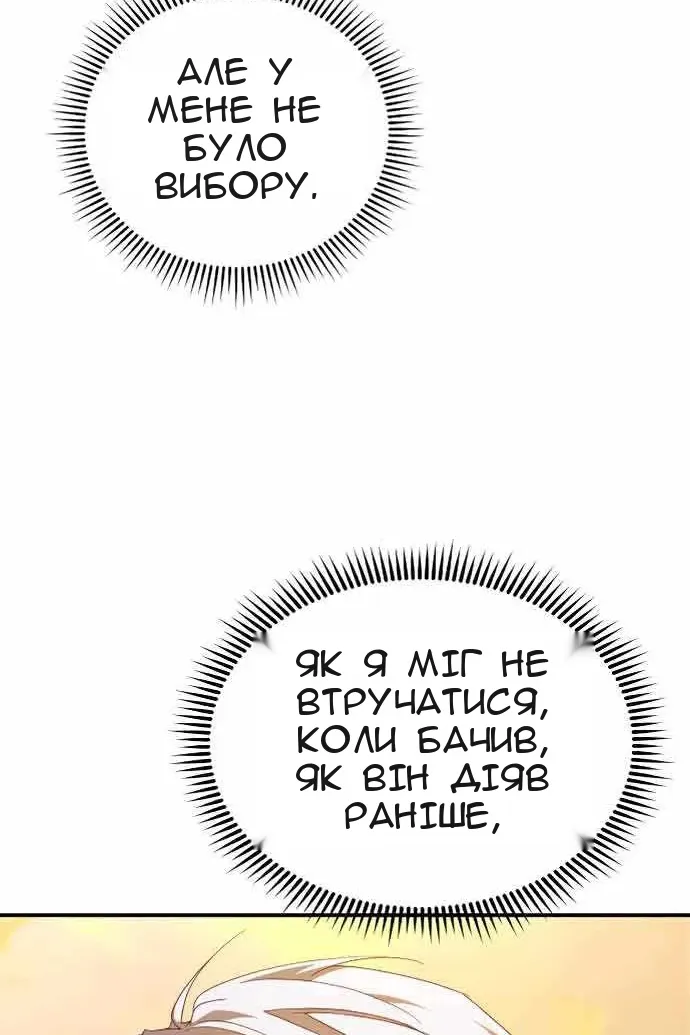 Сторінка 8