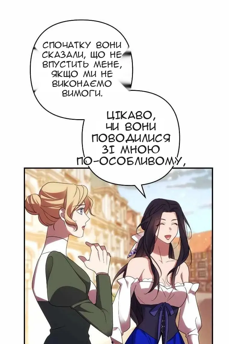 Сторінка 54