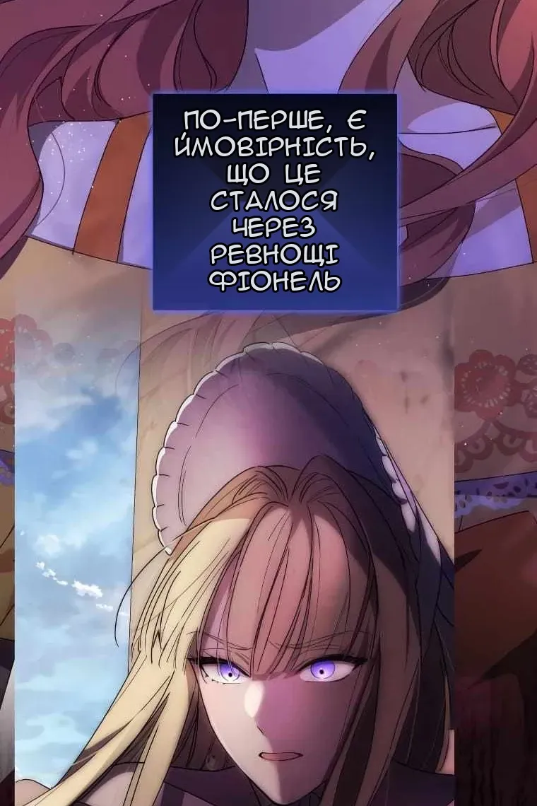 Сторінка 74