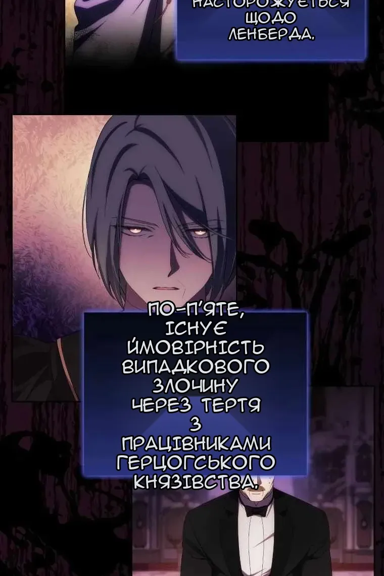Сторінка 77
