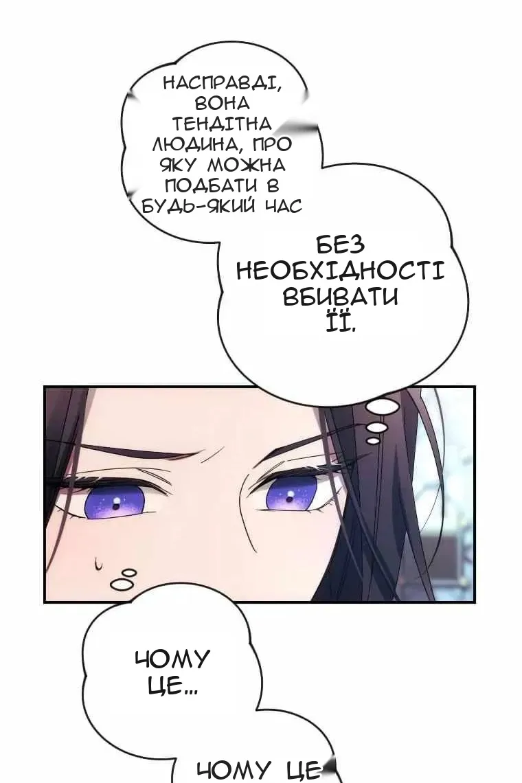 Сторінка 80