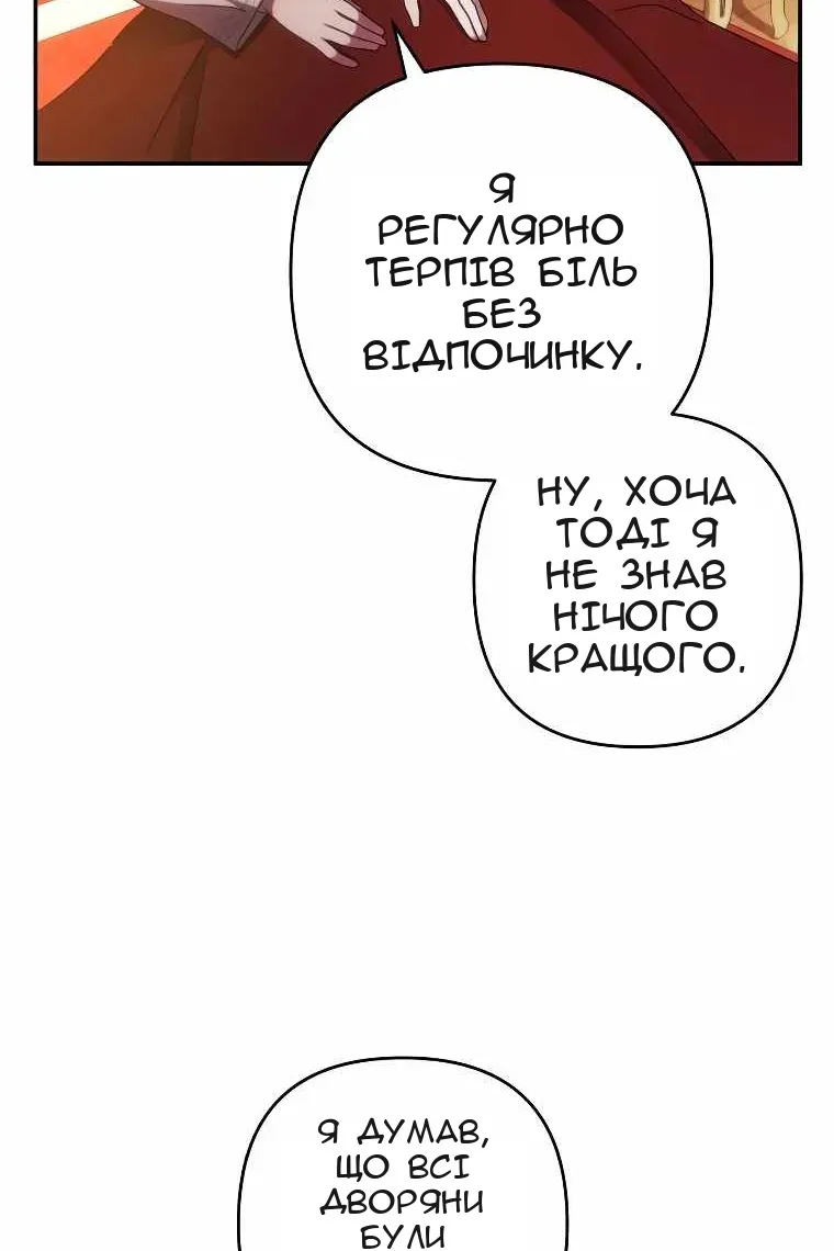 Сторінка 24
