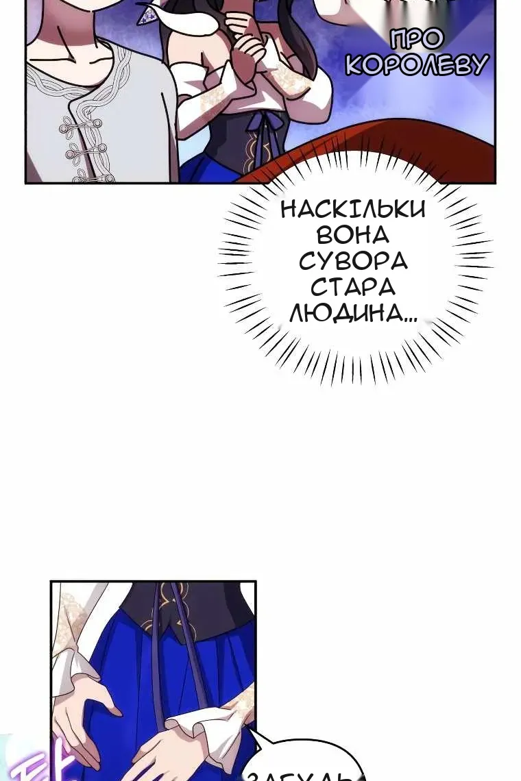 Сторінка 61