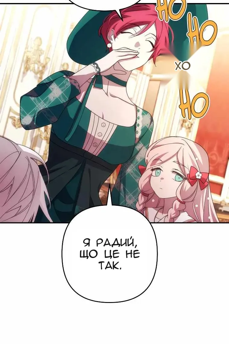 Сторінка 75
