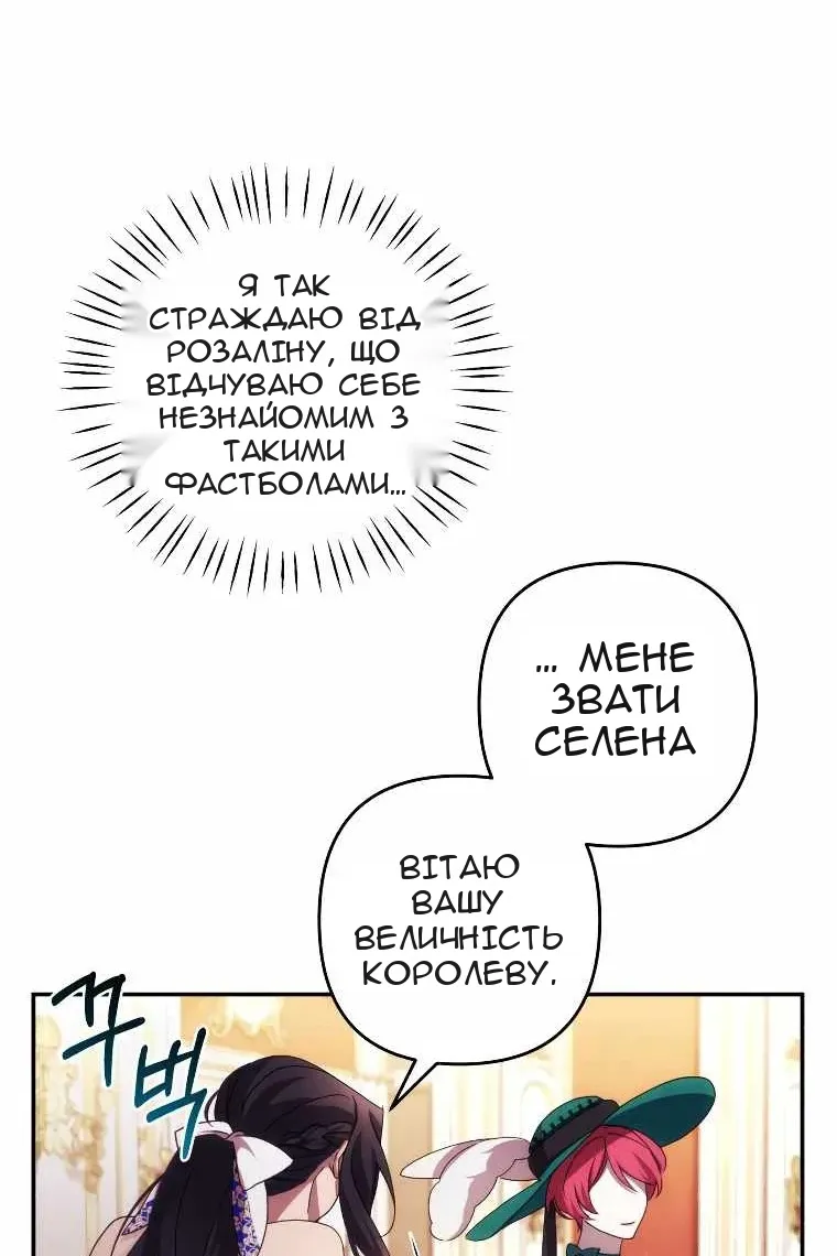 Сторінка 79