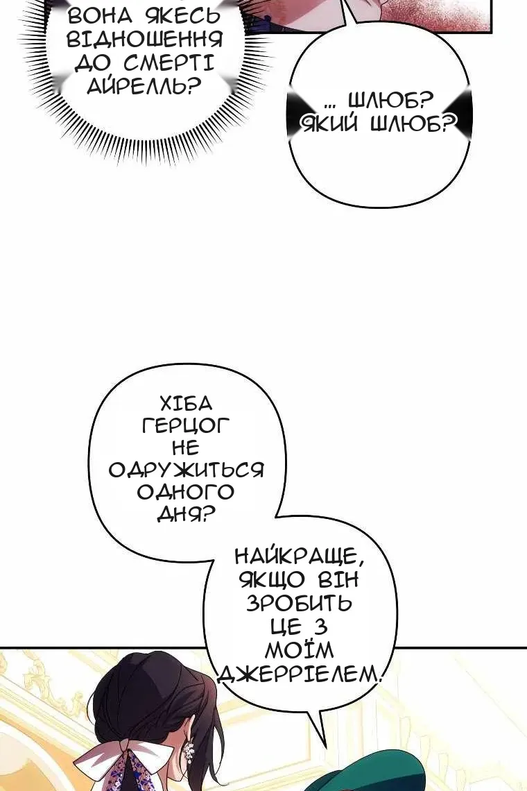 Сторінка 11