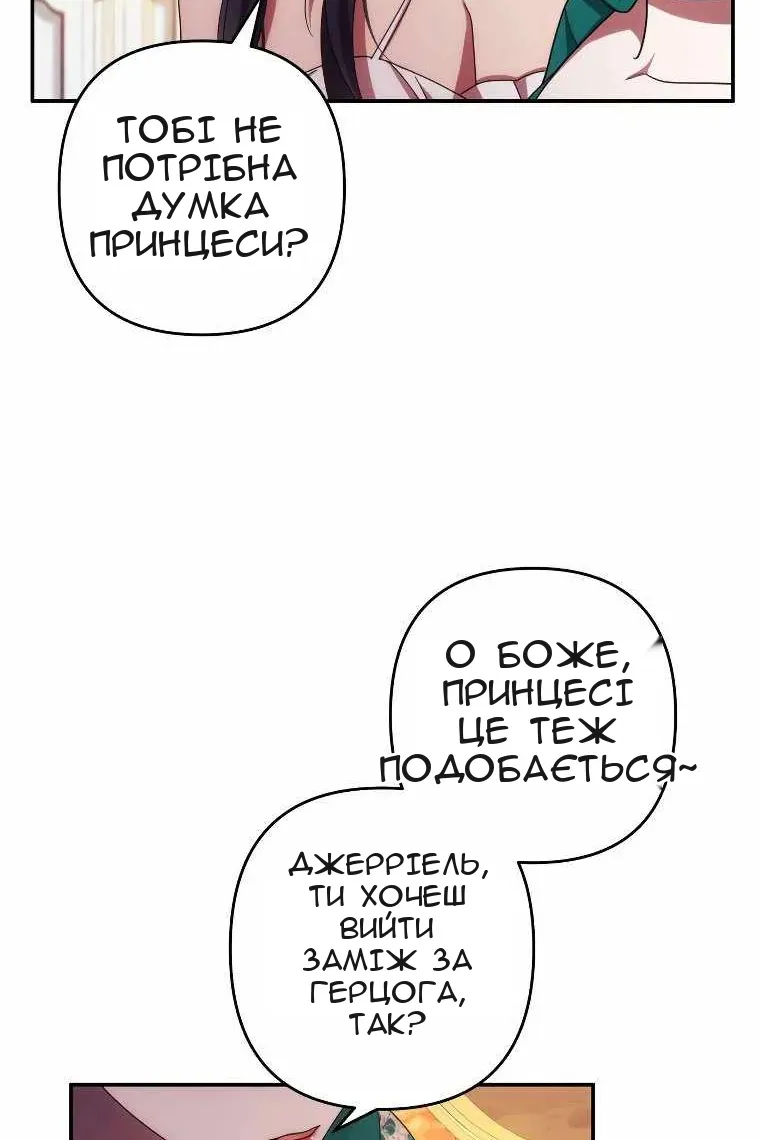 Сторінка 21