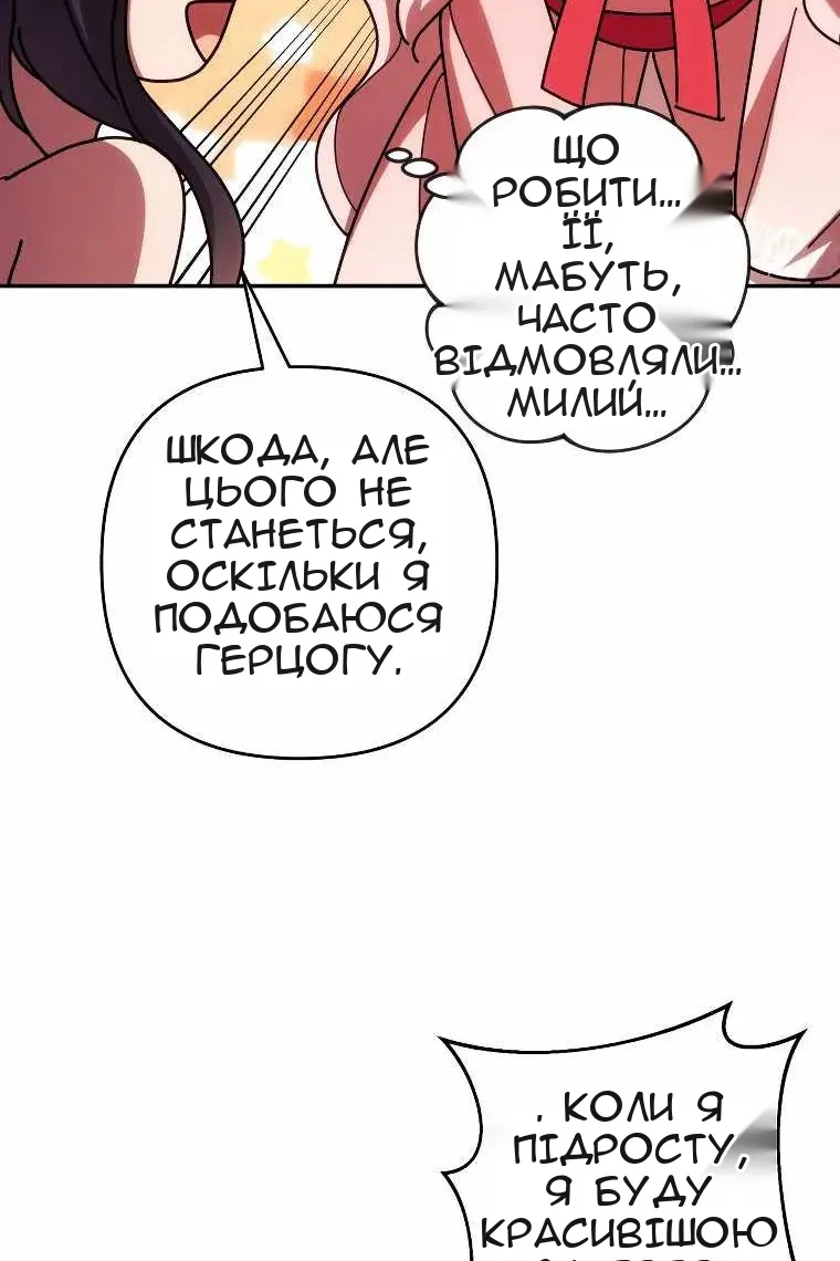 Сторінка 45