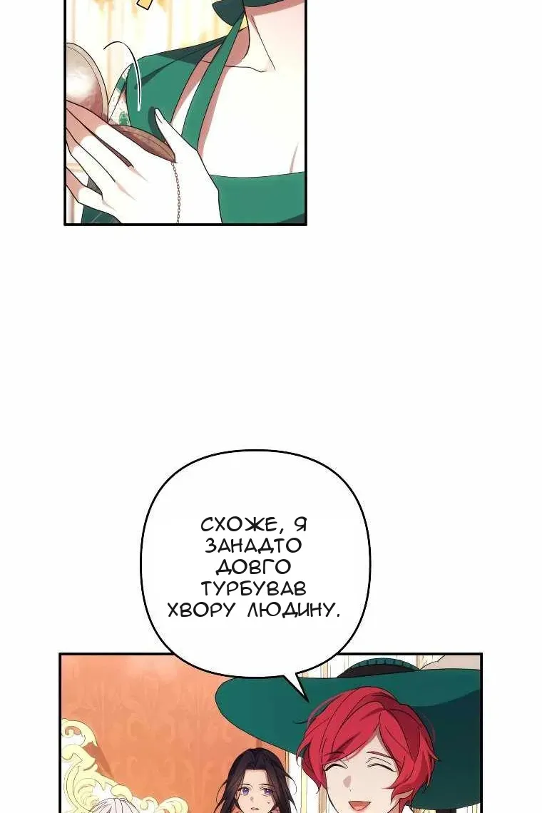 Сторінка 76