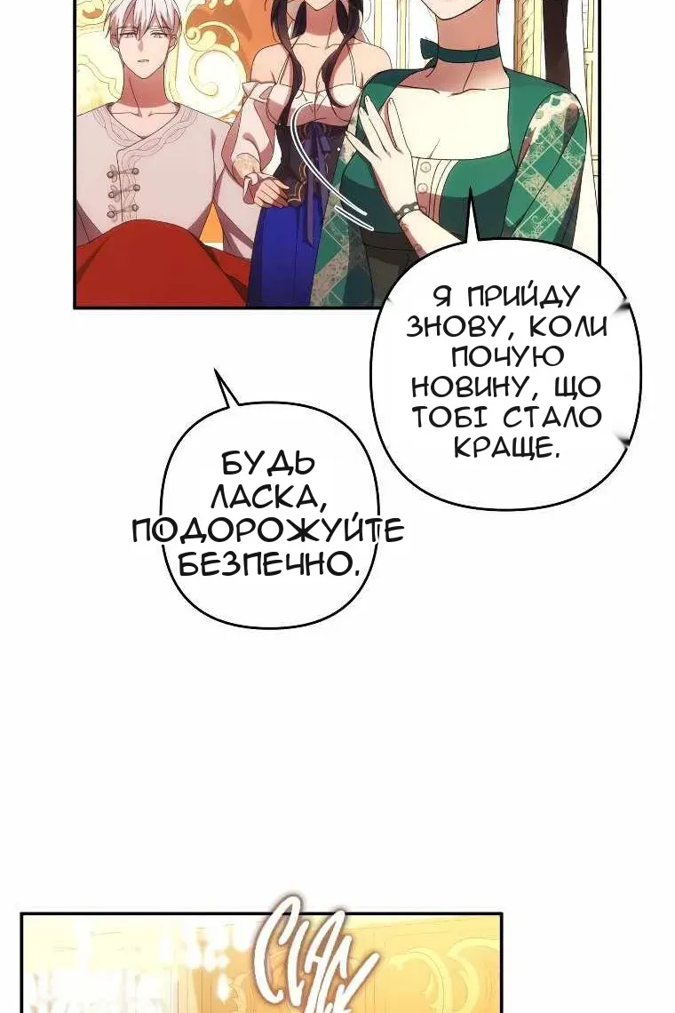 Сторінка 77