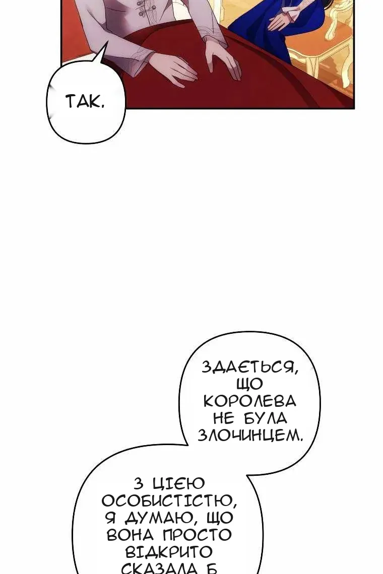 Сторінка 79