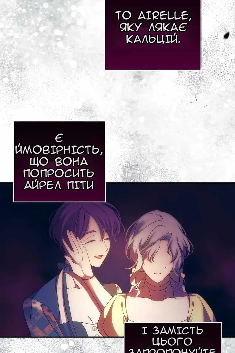 Сторінка 81