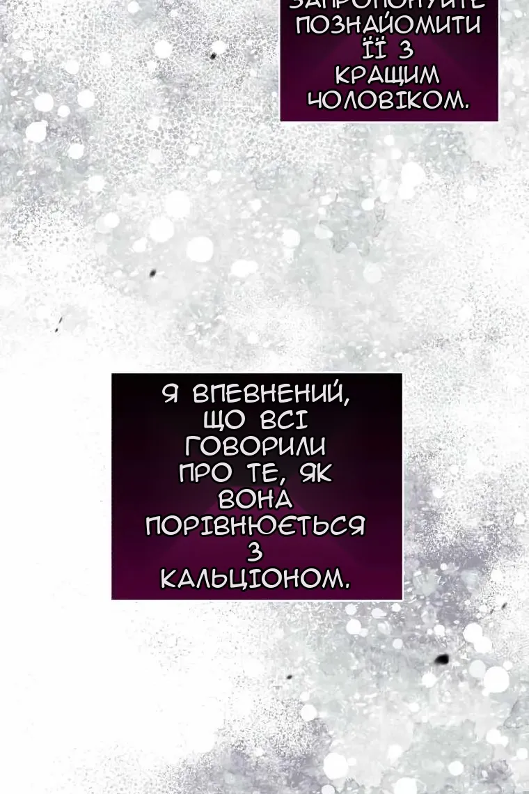 Сторінка 82