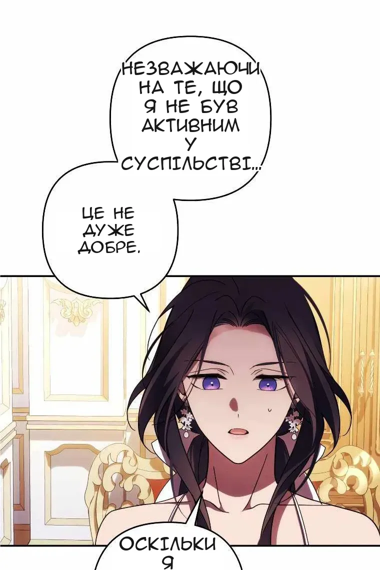 Сторінка 88